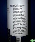 Prodibio Alg Out - жидкий антифосфатный комплекс для пресноводного аквариума, нейтрализует фосфаты из воды.